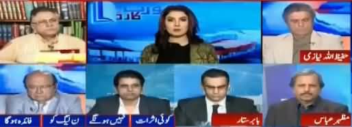 Report Card (Cases Against Sharif Family) - 7th March 2018