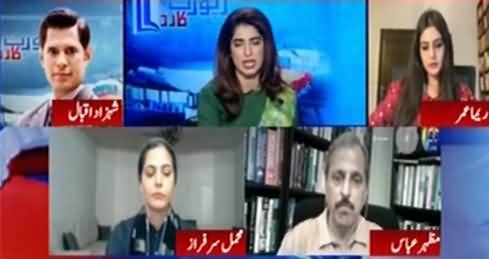 Report Card (Chairman Senate Election, Fake Video Against Aurat March) - 11th March 2021