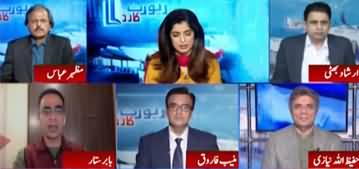 Report Card (Chaudhry Brothers Allegations on NAB) - 7th May 2020