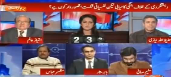 Report Card (Chaudhry Nisar Ki Press Conference) – 28th January 2016