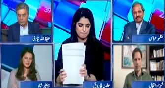 Report Card (Chaudhry Pervaiz Elahi Arrested | Minus Imran Khan) - 1st June 2023