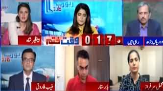 Report Card (Chaudhry Shujaat Hussain's Statement) - 10th July 2020