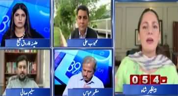 Report Card (Child Killed in Swat Madrassa By Molvis) - 23rd July 2025