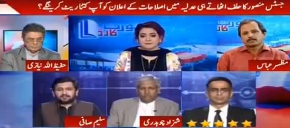 Report Card (CJ Lahore High Court Ka Islahaat Ka Elan) - 30th June 2016