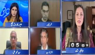 Report Card (CM KPK Afridi's Top Priority is Imran Khan's Release) - 7th November 2025