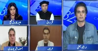 Report Card (CM KPK Sohail Afridi's Entry - PTI's 2024 Election & Release Demand) - 27th December 2025