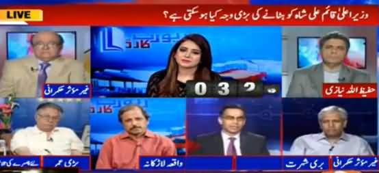 Report Card (CM Sindh Qaim Ali Shah Ki Tabdeeli) - 25th July 2016