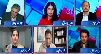 Report Card (Conspiracy To Delay Election: Shahbaz Sharif's Allegation) - 14th December 2023