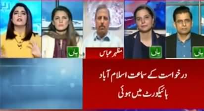 Report Card (Contempt of court petition against Maryam & Khaqan rejected) - 26th November 2021