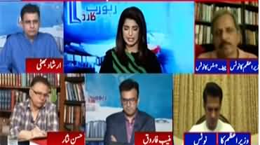 Report Card (Controversy of Uzair Baloch JIT) - 8th July 2020