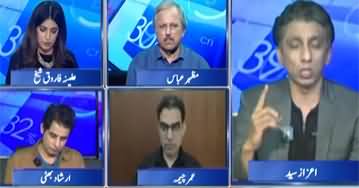 Report Card (Corruption in BISP - Rana Sanaullah's Statement) - 4th June 2026