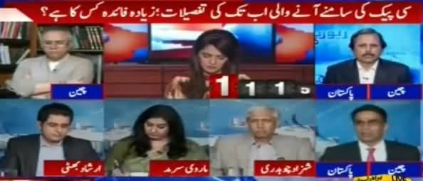 Report Card (CPEC Se Ziada Fayda Kis Ko) - 15th May 2017