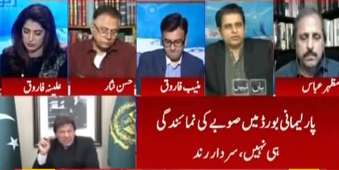 Report Card (Cracks in PTI, Hamza Shahbaz Released on Bail) - 24th February 2021