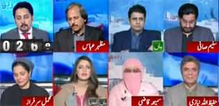 Report Card (Criticism on Aurat March) - 7th March 2020