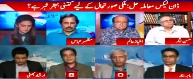 Report Card (Dawn Leaks Ka Masla Hal) - 10th May 2017