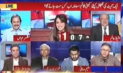 Report Card (Dawn Leaks Ki Tafteesh Ke Liye Committee Qaym) - 7th November 2016