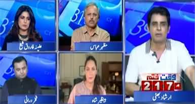 Report Card ( Debate of New Provinces Intensified - Clash in Political Alliance) - 1st August 2026