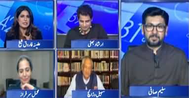Report Card (Debate on New Provinces in Pakistan) - 3rd August 2026