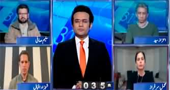 Report Card (Decision of PML-N, PP & Other Allies to Form Govt) - 14th February 2024
