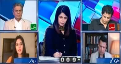 Report Card (Decision to Arrest Imran Khan, Right Or Wrong?) - 22nd August 2022
