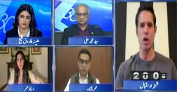 Report Card (Defeat in By-Election: PTI Needs To Review Its Policy) - 26th November 2025