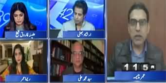 Report Card (Demand of New Provinces, How Much Pragmatic?) - 2nd December 2025