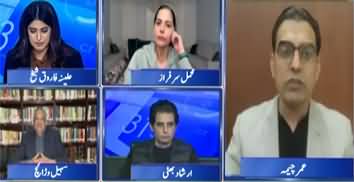 Report Card (Demand to Shift Imran Khan to Hospital) - 16th February 2026