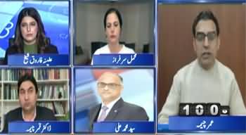 Report Card (DG ISPR’s Press Conference! Afghanistan & KP Govt Under Fire) - 6th January 2026