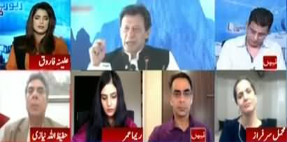 Report Card (Diamer Bhasha Dam Ka Credit Kis Ko Jata Hai) - 16th July 2020