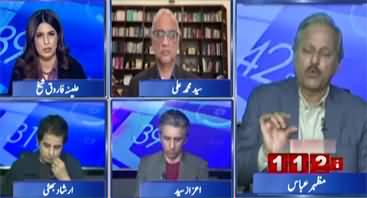 Report Card (Donald Trump Announces to Visit Pakistan) - 17th April 2026