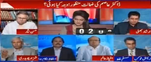 Report Card (Dr. Asim Ki Zamanat Kyun Manzoor Hui?) - 29th March 2017