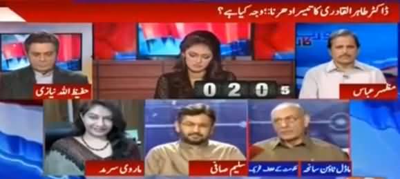 Report Card (Dr. Tahir ul Qadri Ka Teesra Dharna) - 17th June 2016