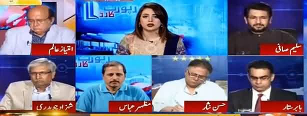 Report Card (Dr. Tahir ul Qadri Ki Army Chief Se Appeal) - 5th September 2016