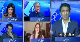 Report Card (Egg Thrown At Aleema Khan) - 5th September 2025