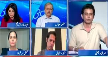 Report Card (Ex Army Officer + Jail Superintendent Arrested) - 15th August 2024