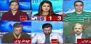 Report Card (Fawad Chaudhry Criticism on Punjab Govt) - 17th January 2020