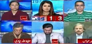 Report Card (Fawad Chaudhry Criticism on Punjab Govt) - 17th January 2020