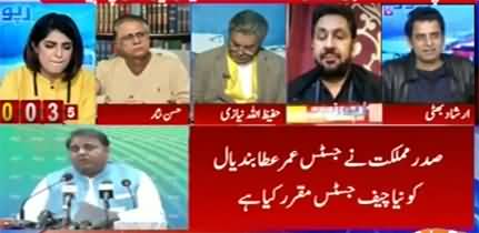 Report Card (Fawad Chaudhry's criticism of judiciary) - 31st January 2022