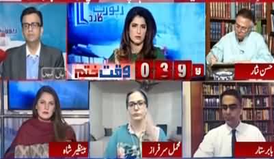 Report Card (Fawad Chaudhry's Statement) - 20th October 2020