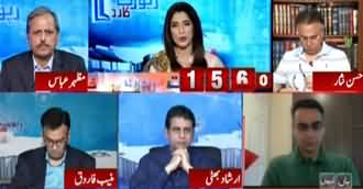 Report Card (Fawad Chaudhry's Statement) - 23rd June 2020