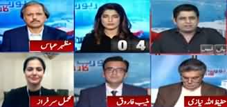 Report Card (Fawad Chaudhry's Suggestion) - 24th April 2020