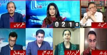 Report Card (Firdous Ashiq Awan Removed) - 28th April 2020