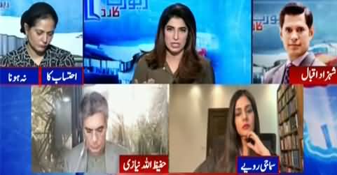 Report Card (Firdous Ashiq Awan's Violent Attitude) - 10th June 2021