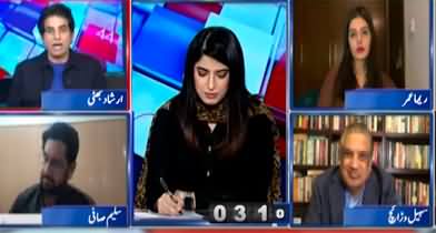 Report Card (Foreign Conspiracy: Imran Khan Retreated) - 13th February 2023
