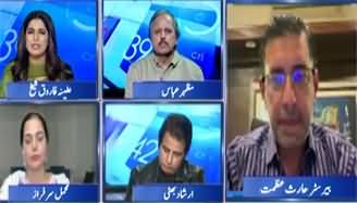 Report Card (Formation of Constitutional Courts - Khawaja Asif's Criticism) - 14th November 2025