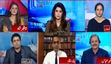 Report Card (Future of PDM After Bilawal's Statement) - 6th November 2020