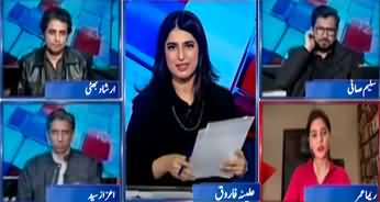 Report Card (Future of PTI After The Election) - 16th January 2024