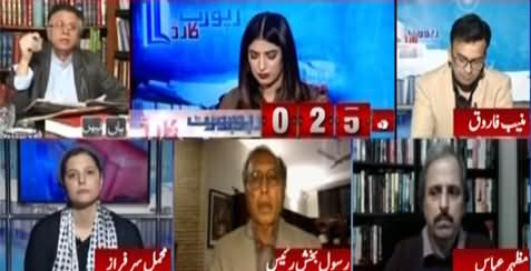 Report Card (GB Elections, PPP, PMLN's Allegations of Rigging) - 16th November 2020