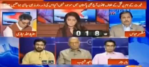 Report Card (Ghairat Ke Naam Par Qatal Ke Waqiat) - 10th June 2016