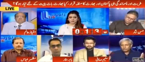 Report Card (Ghurbat Pakistan Aur Bharat Ka Masla) - 5th October 2016